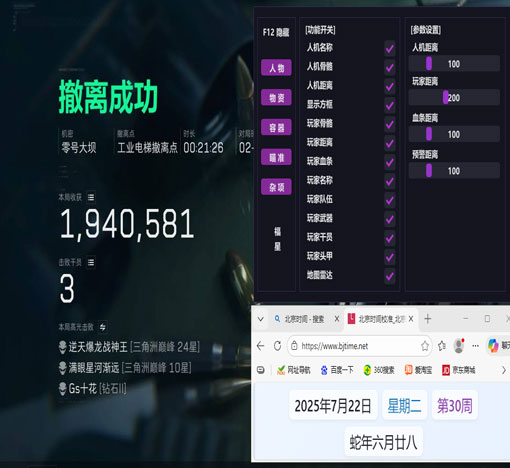 三角洲行动外挂汇总透视自瞄效果